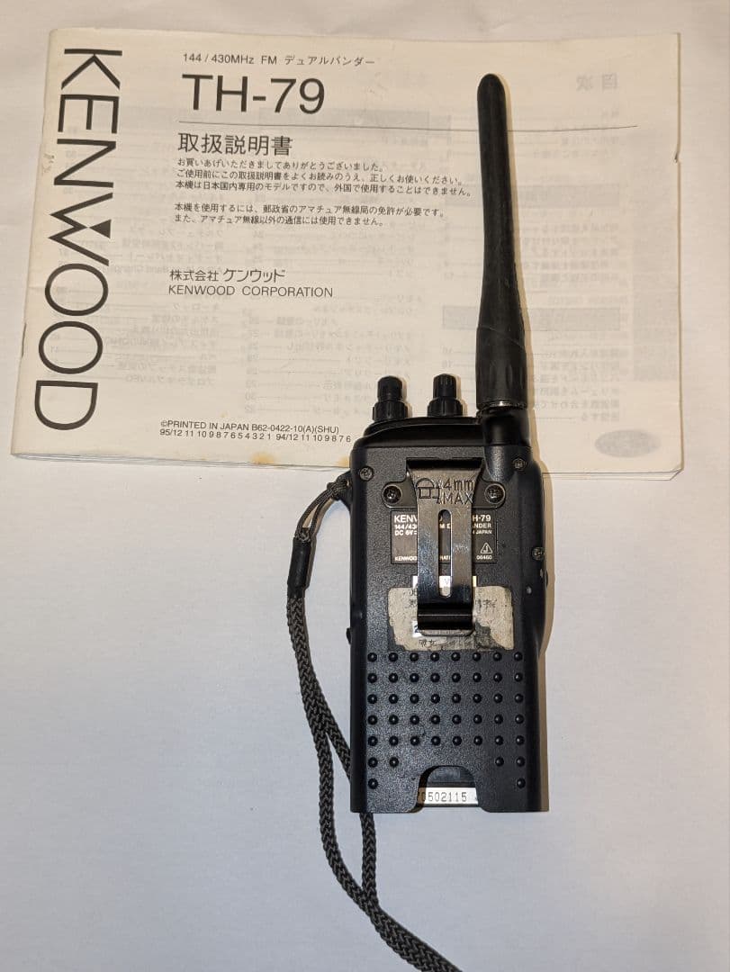 その他 KENWOOD TH-79