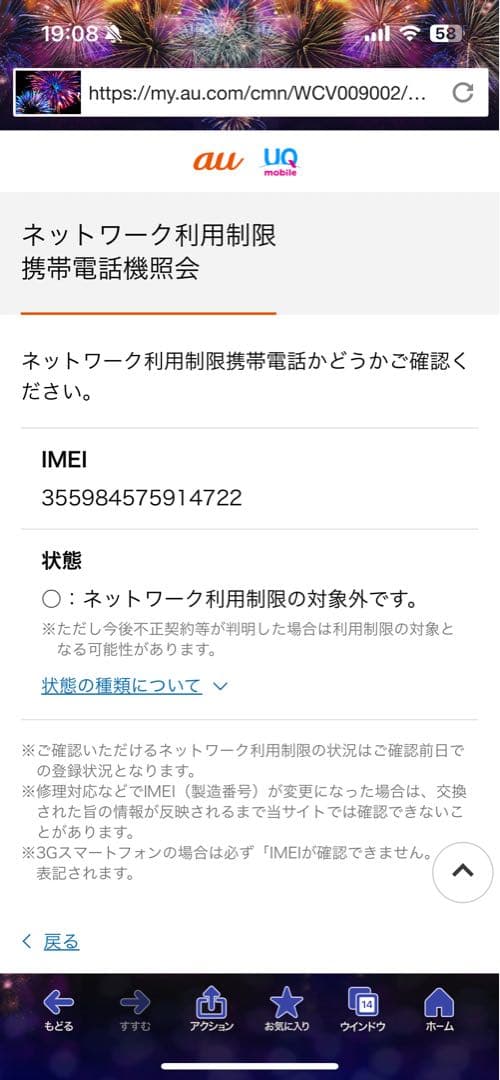 iPhone 12 ブラック64GB 【バッテリー81%】本体 充電ケーブル付き