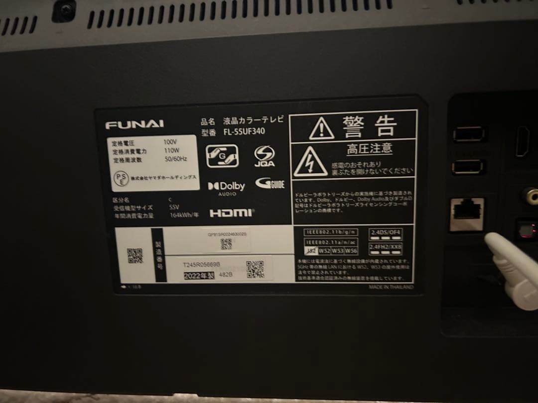 FUNAI フナイ　テレビ　55v