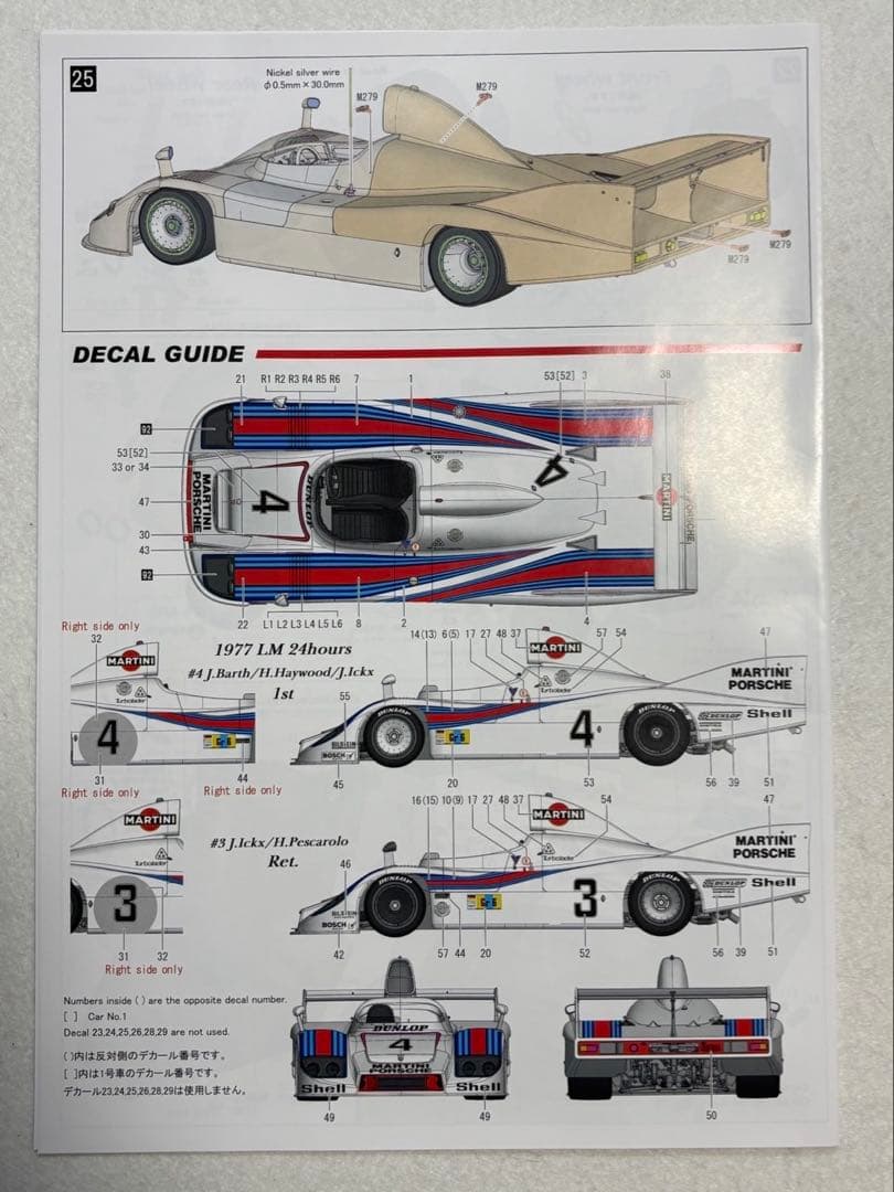 模型製作用品 1/12 936/77 1977 LM24hours