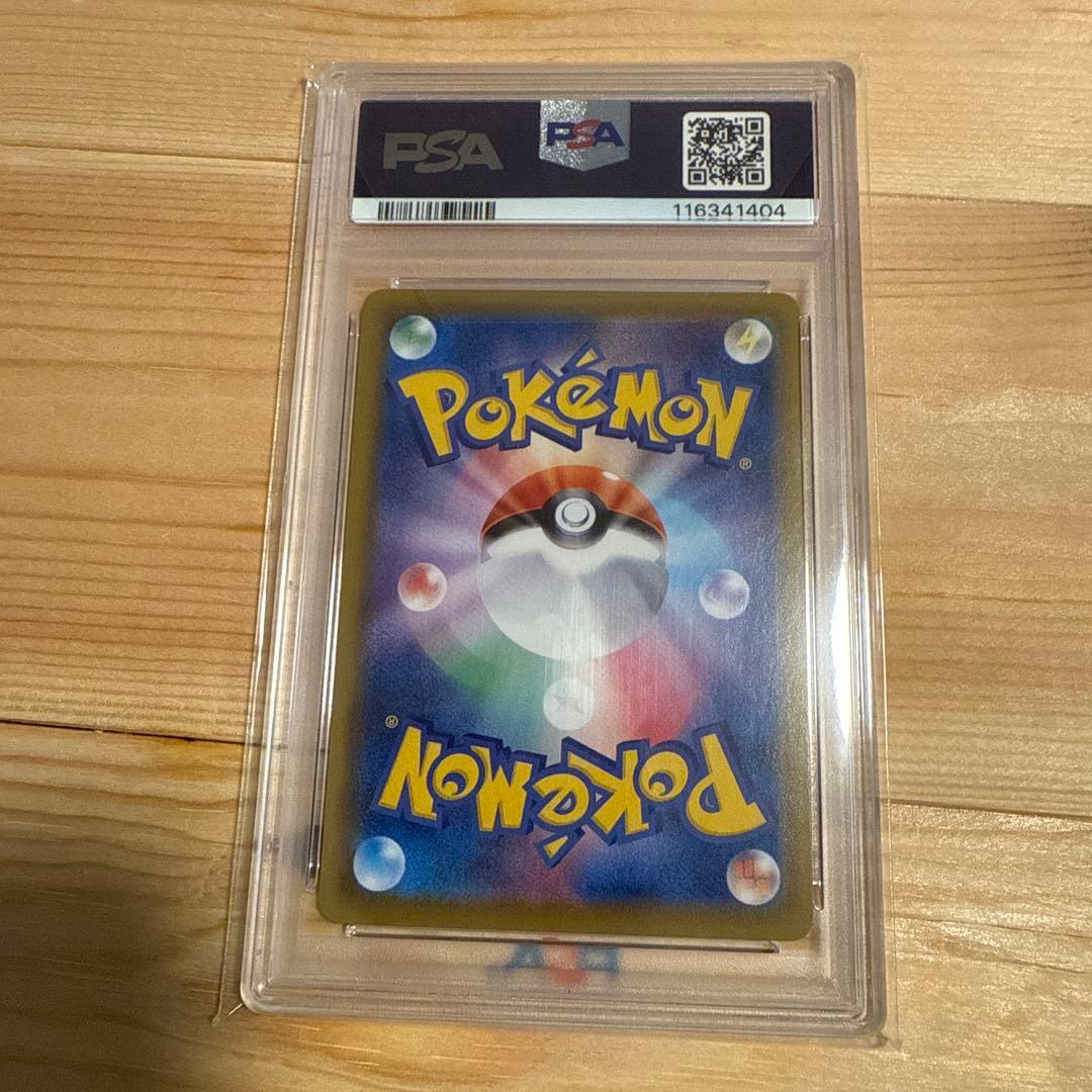 【PSA10】グレイシアVMAX HR SA s6a 091/069