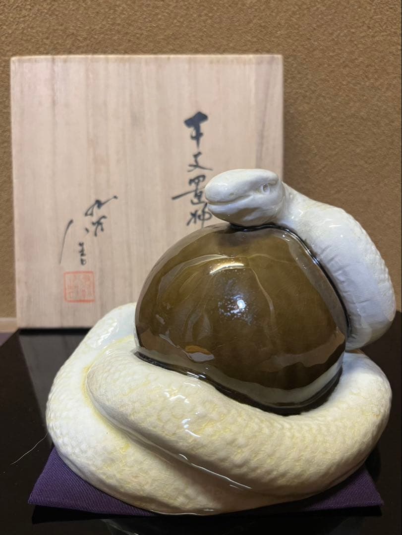 sherry様　人間国宝　三代徳田八十吉　干支　置物　蛇　巳