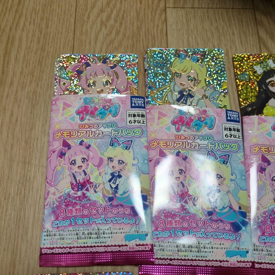 ひみつのアイプリ　メモリアルカードパック　アイプリワールド　フルコンプ