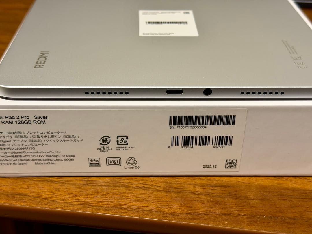 【美品】REDMI Pad 2 Pro 128GB シルバー（ケース付き）