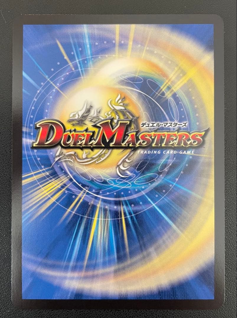 デュエマ　ボルシャックドリームドラゴン (SR・金トレ) １枚