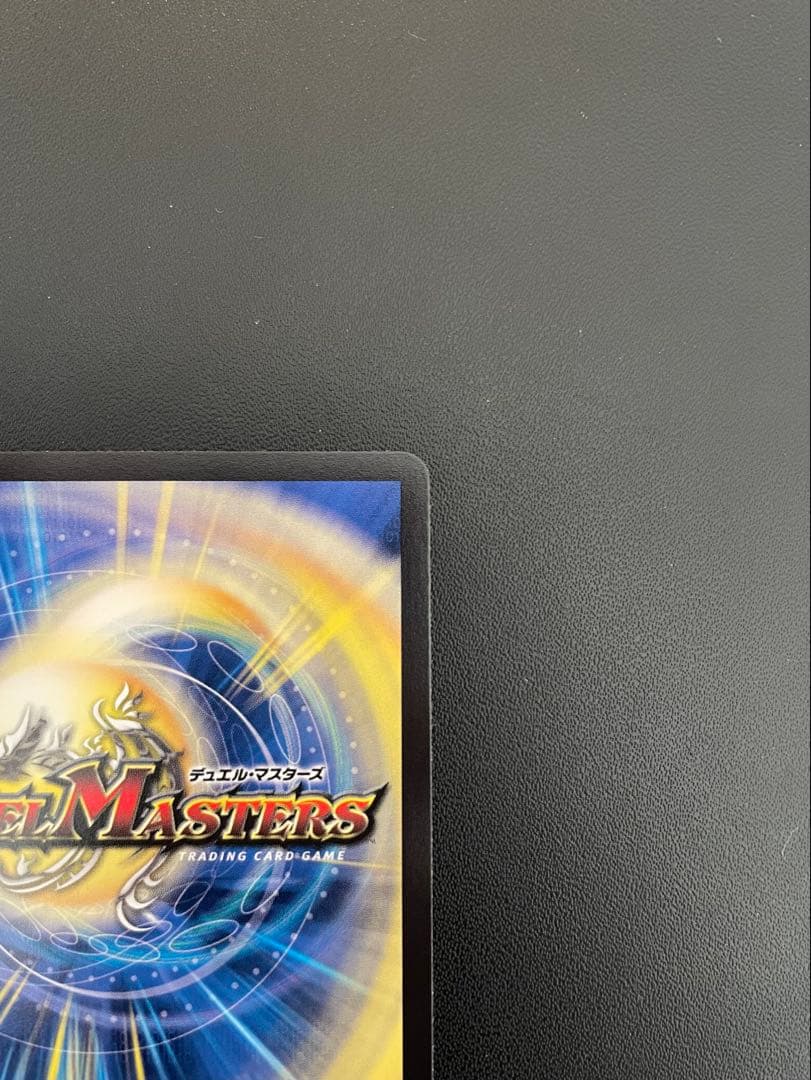 デュエマ　ボルシャックドリームドラゴン (SR・金トレ) １枚