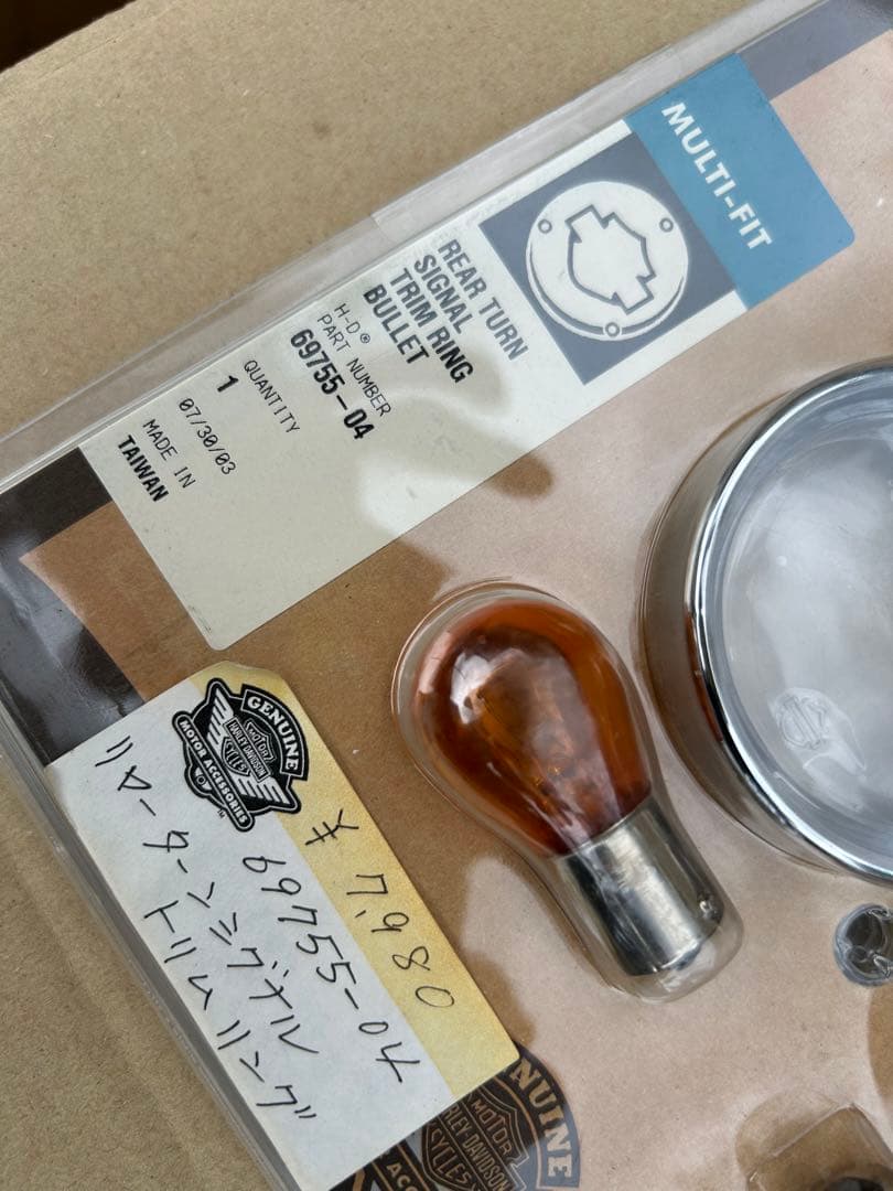 ハーレー純正　ターンシグナルトリムリング　前後セット