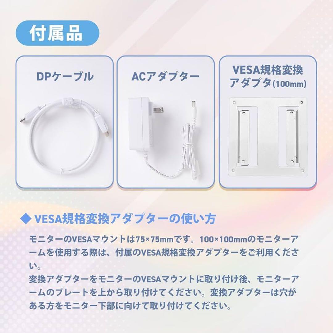 【美品】Pixio PX248 Wave White ゲーミングモニター