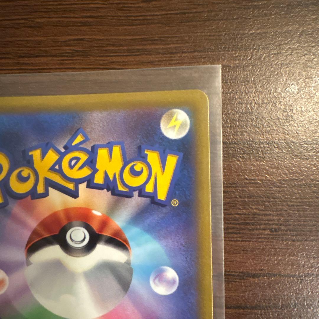 スタートデッキ100 コロコロ　ピカチュウ Vmax セット