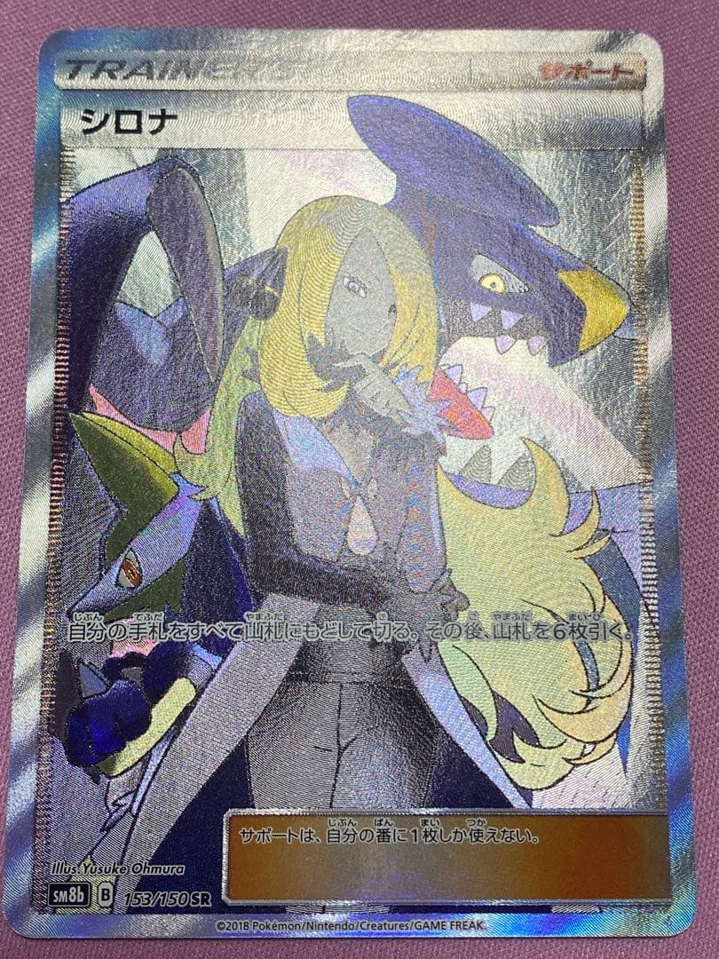 指差しシロナsr1枚　シロナsr2枚