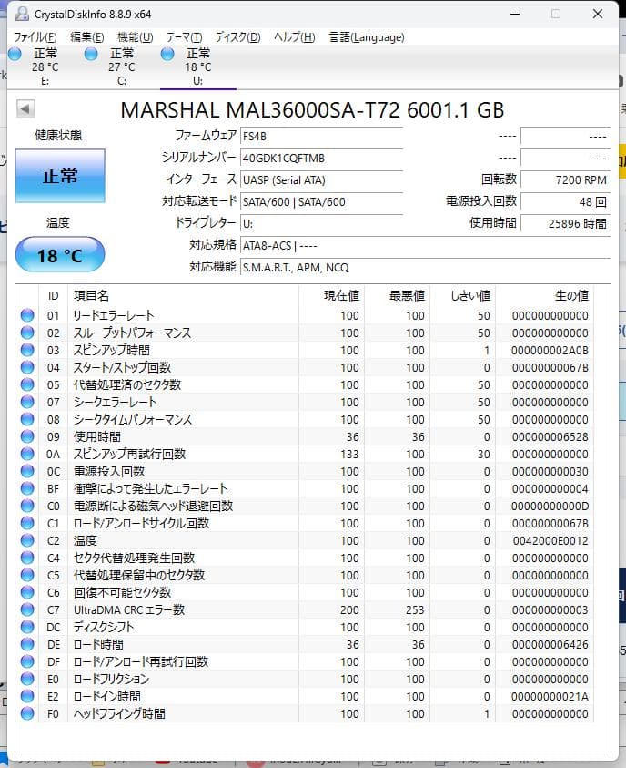 MARSHAL 6TB 外付けハードディスクドライブ (中古)