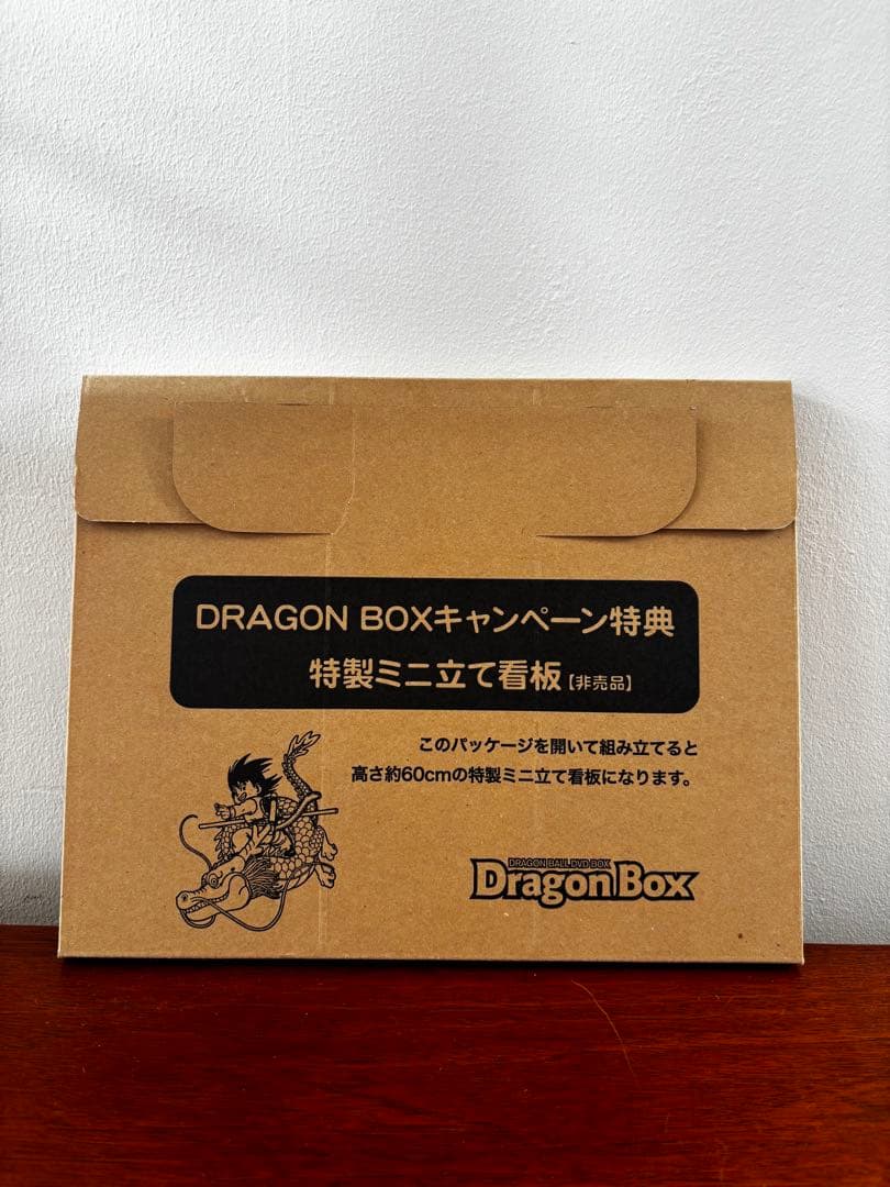 ドラゴンボール 鳥山明デザイン 天下一武道会 ジオラマ・セット　非売品　未使用