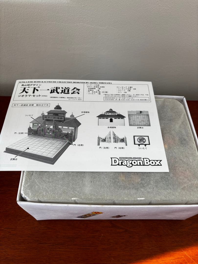 ドラゴンボール 鳥山明デザイン 天下一武道会 ジオラマ・セット　非売品　未使用