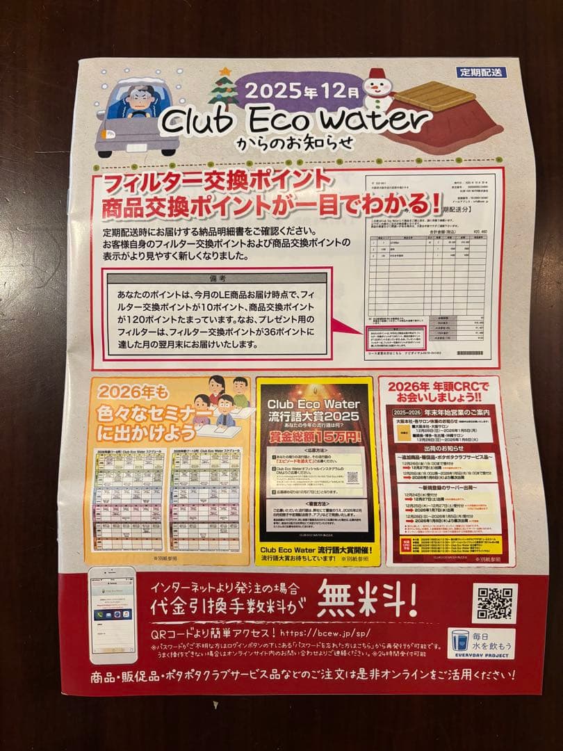 最新(2025/12/21受取り)☆ライフエッセンス☆1,000ml×1 本