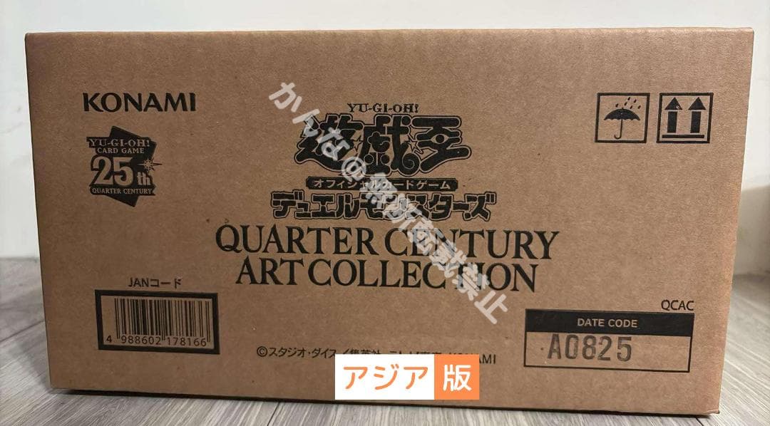遊戯王 クォーター センチュリー アートコレクション アジア版 1カートン未開封