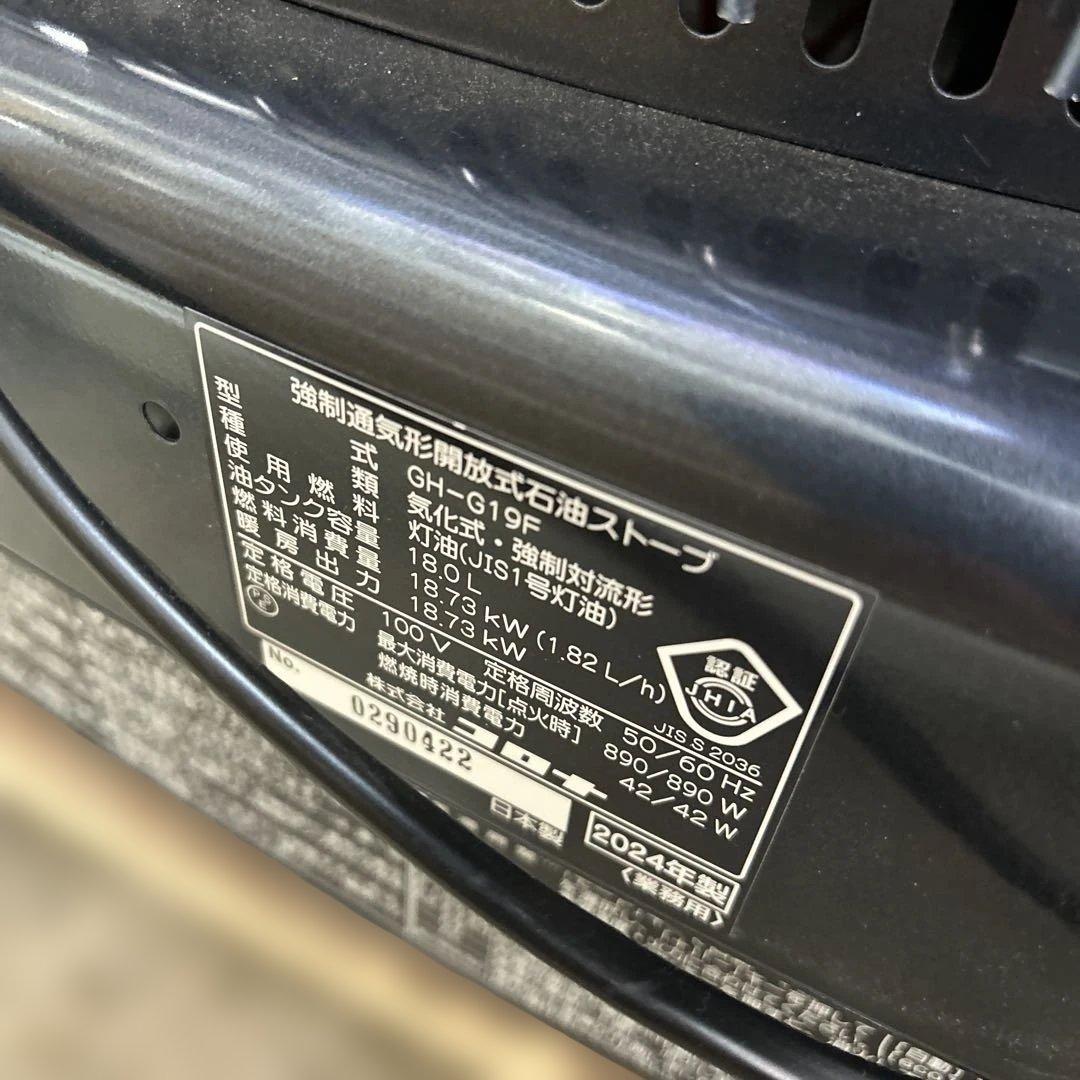 6960②【美品】コロナ 業務用 48畳用 全周温風 (GH-G19F)