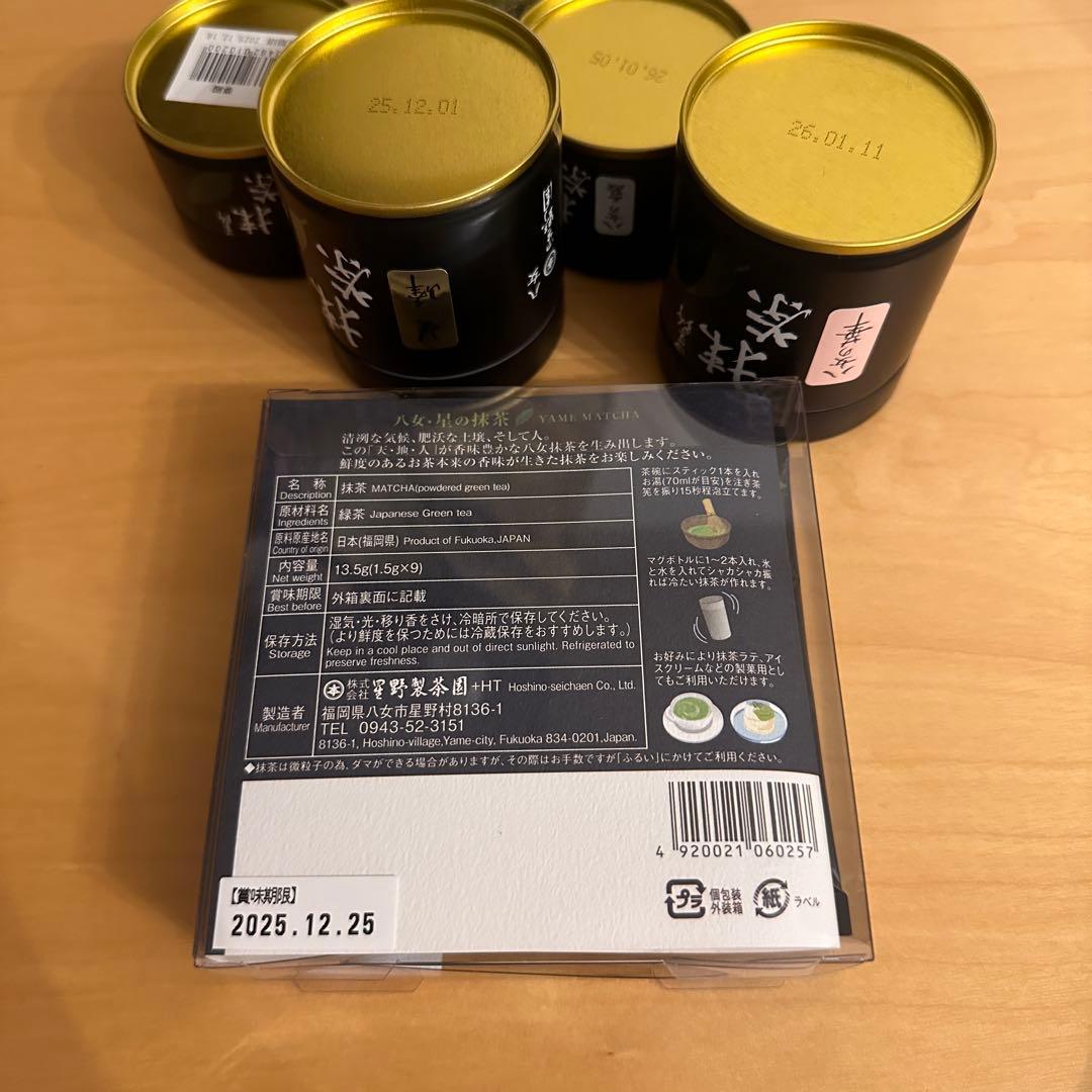 星野製茶園　八女の華　八女の露　夢殿　星の抹茶　星峰　rare