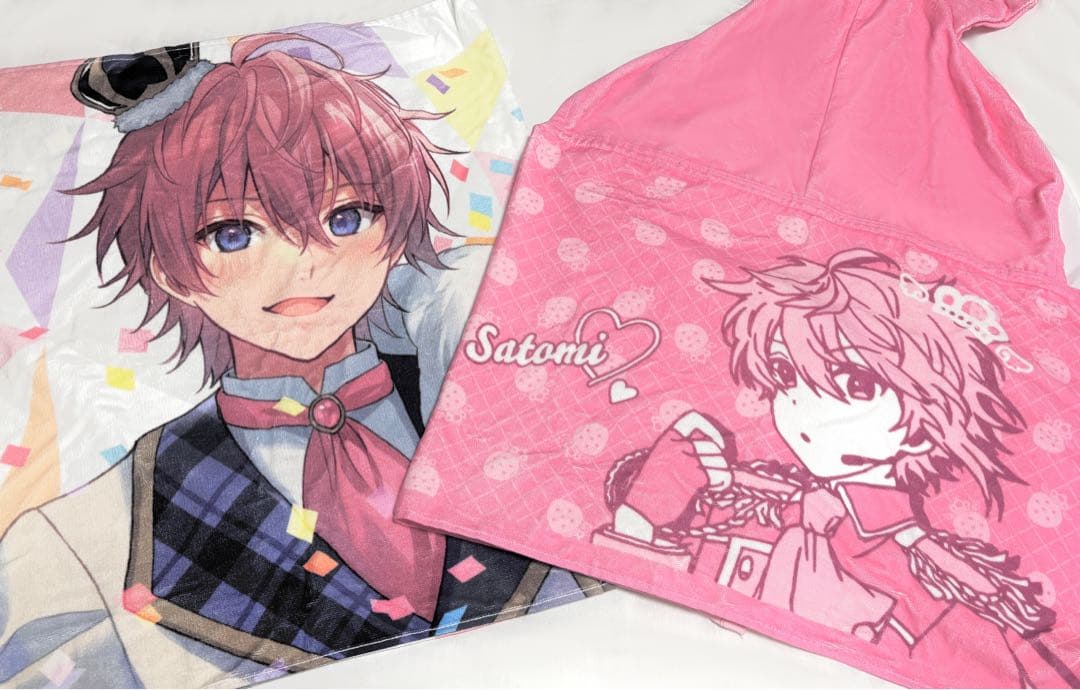 さとみくん まとめ売り