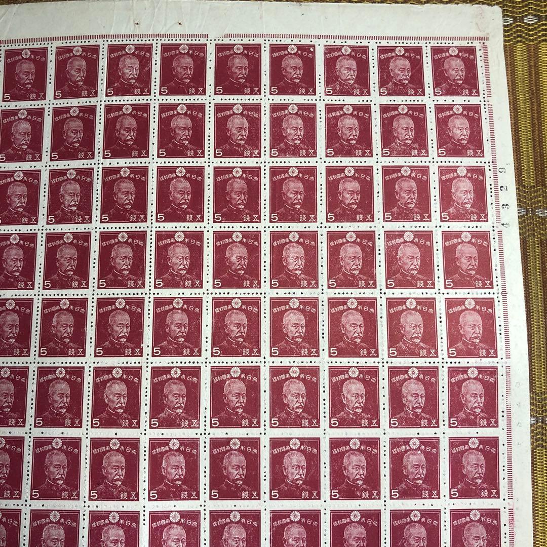 昭和17年 東郷平八郎元帥5銭 100枚シート美品 裏糊無し！大東亜戦争中！！