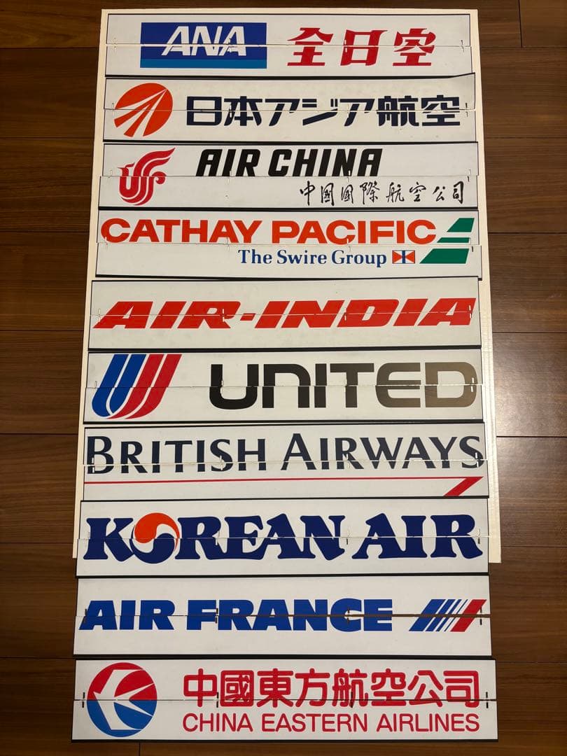 飛行場案内表示機羽板⭐︎東京国際空港⭐︎昭和レトロ ヴィンテージ看板