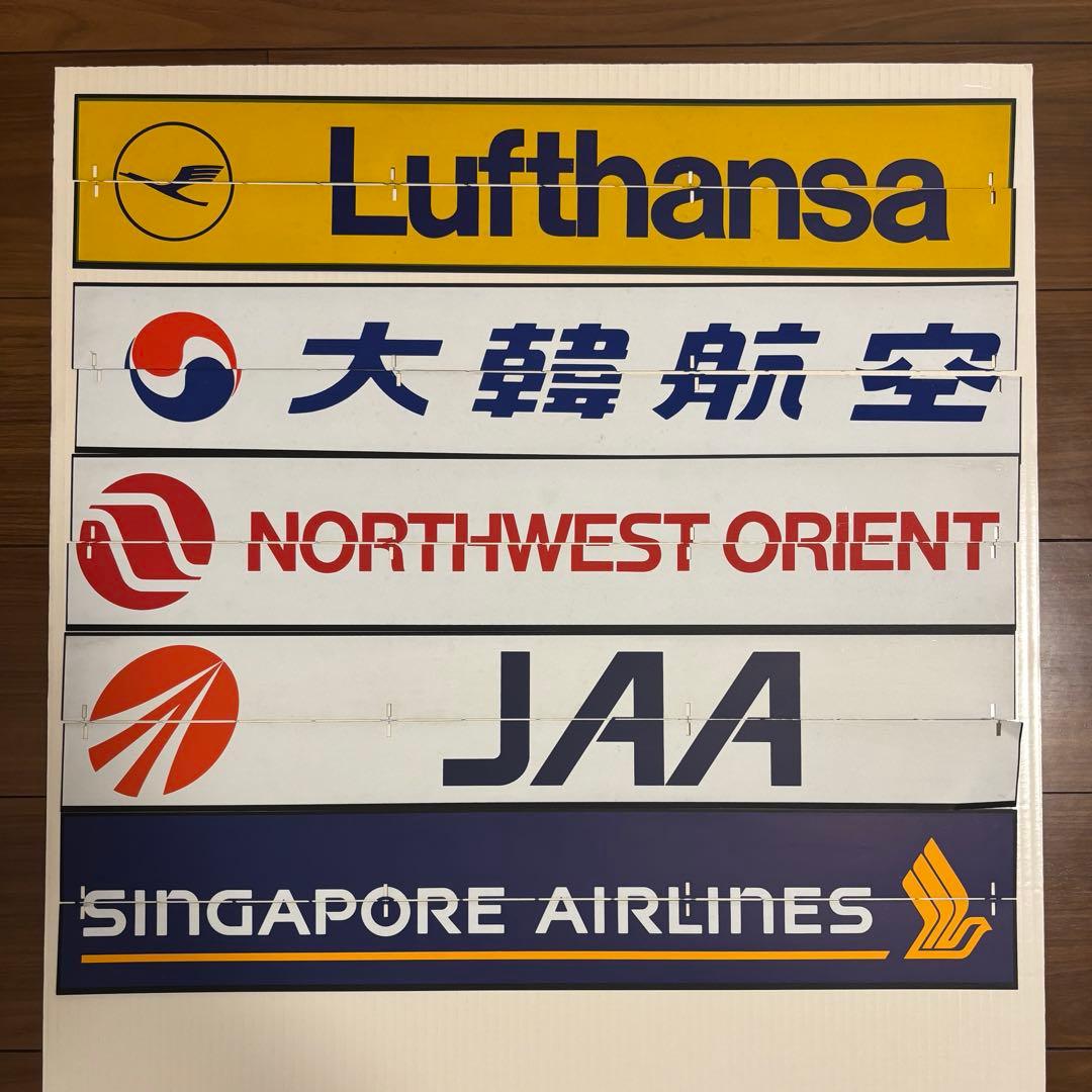 飛行場案内表示機羽板⭐︎東京国際空港⭐︎昭和レトロ ヴィンテージ看板