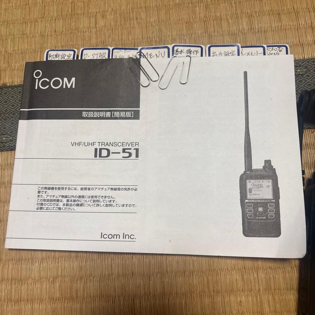 IC-51 D-STAR トランシーバー 充電器付き