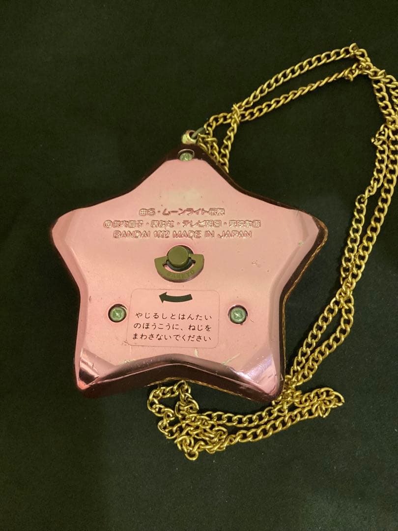 セーラームーン　星空のオルゴール　ピンク　当時品