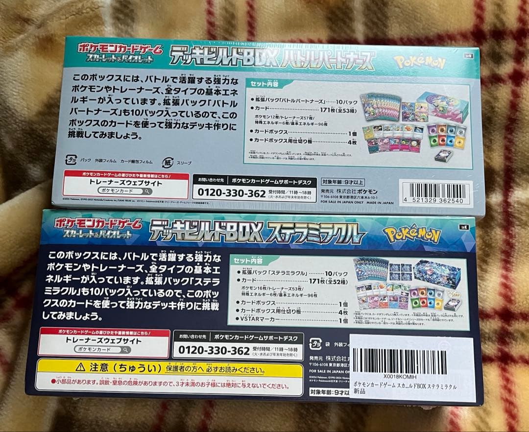 ポケモンカード ボックスまとめ売り