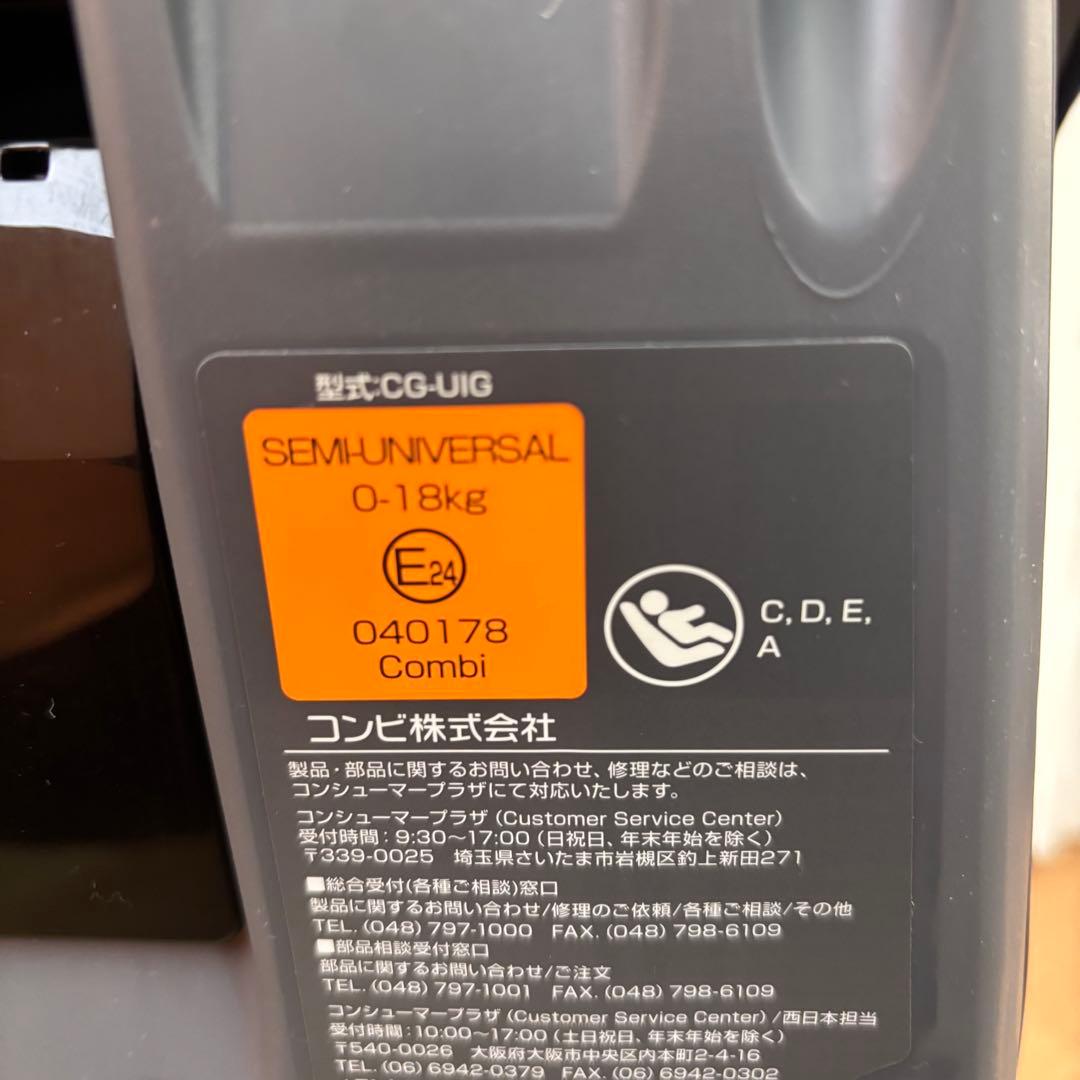 クリーニング済　☆美品☆　新生児　コンビ　クルムーヴ　ISOFIX　EG　完品