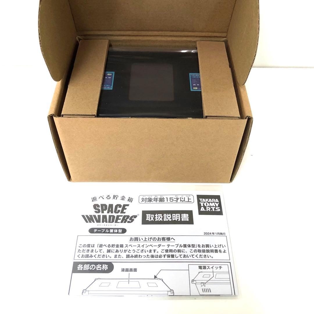 タカラトミーアーツ 遊べる貯金箱 スペースインベーダー テーブル筐体型