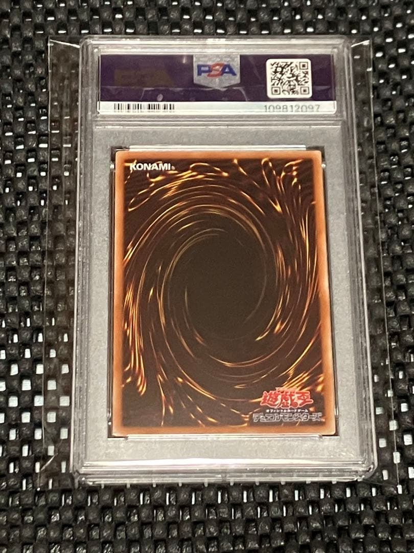 PSA10 3連番 青眼の白龍 シークレット 海馬セット 遊戯王 ③