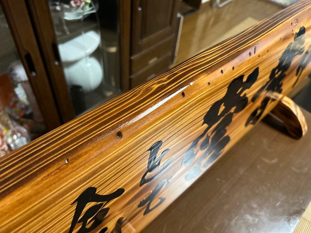 手作り木製看板　送料無料　和風筆文字　天然木　営業中　蕎麦拉麺居酒屋贈答品開店祝