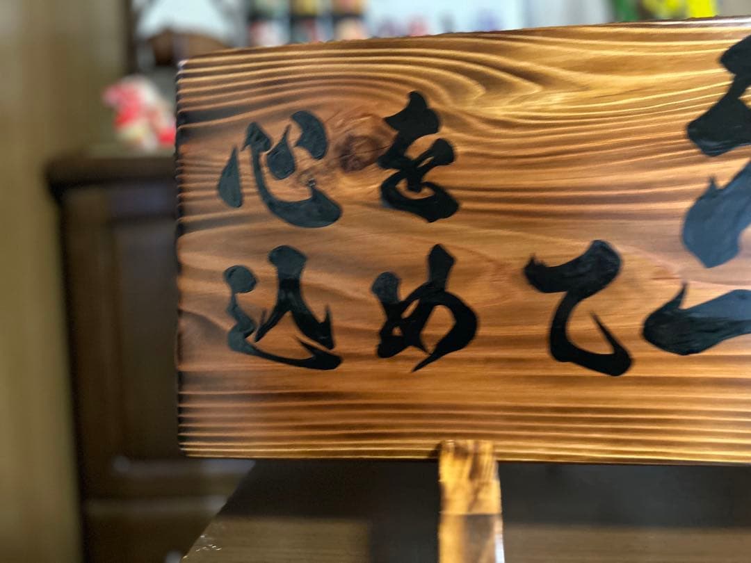 手作り木製看板　送料無料　和風筆文字　天然木　営業中　蕎麦拉麺居酒屋贈答品開店祝