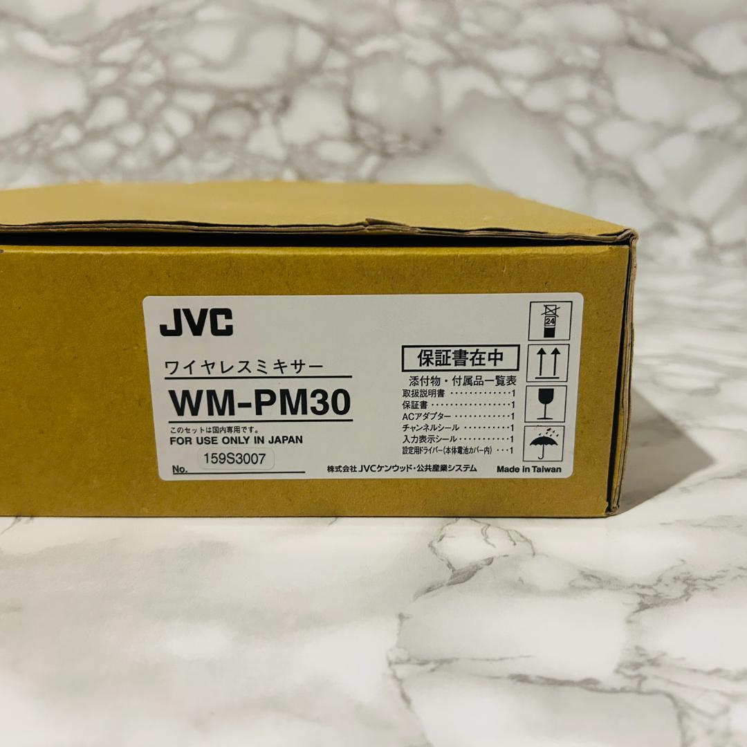 JVC ワイヤレスミキサー WM-PM30