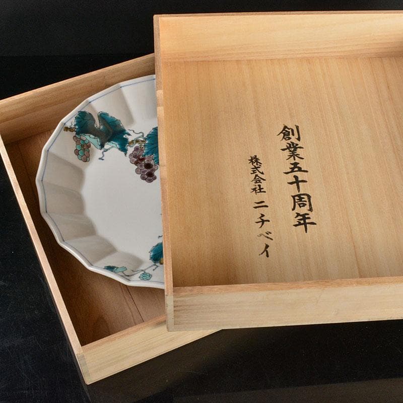 九谷焼　武腰潤作　色絵　葡萄文　飾皿　大皿　共箱　D　R4837B