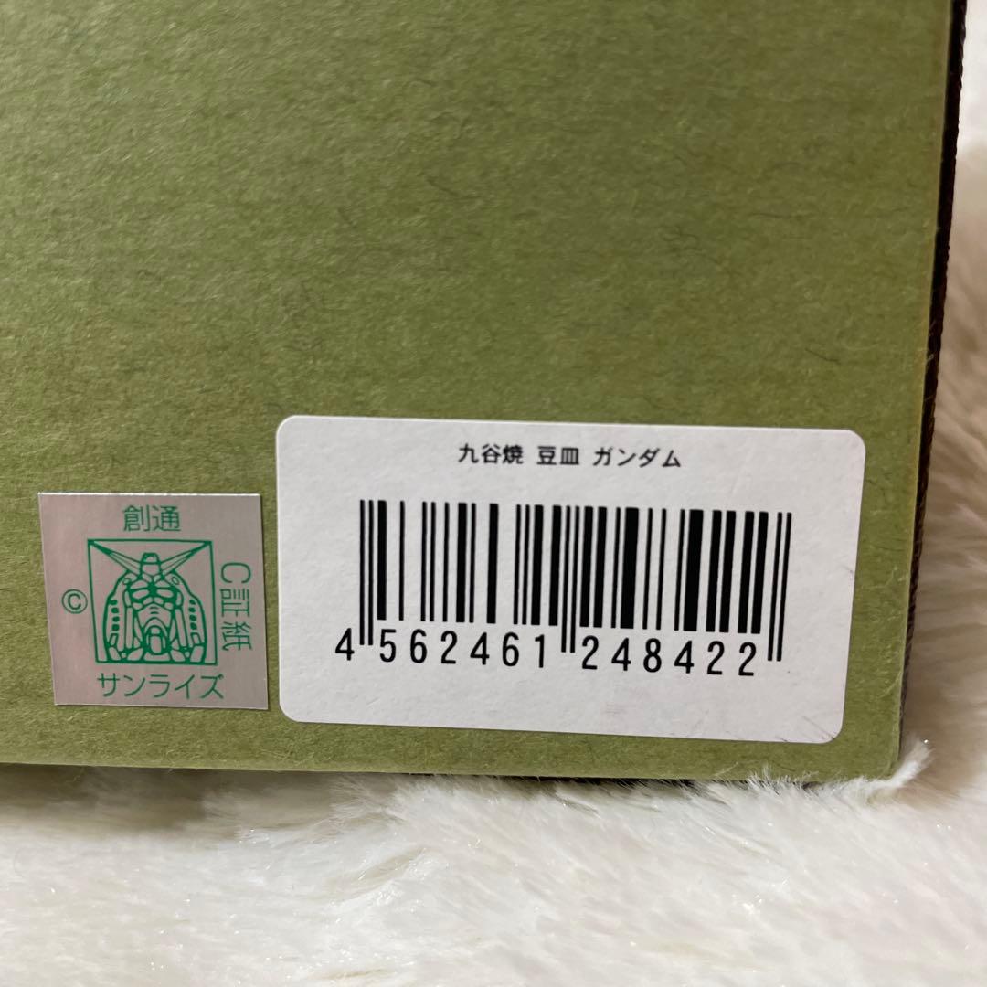 【新品✴︎未使用品】九谷焼　ガンダム とシャア専用ザクセット