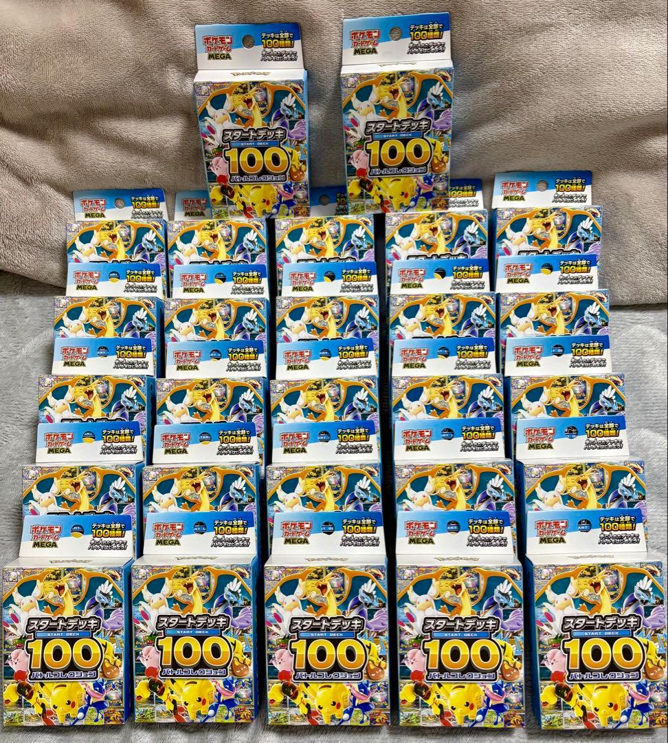 ポケモンカードゲーム スタートデッキ100 バトルコレクション 未開封 27箱