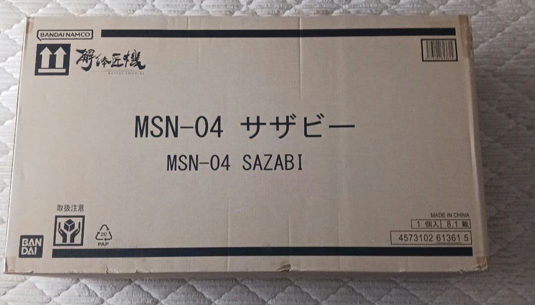 ちょこ【新品】 L STRUCTURE 解体匠機 MSN-04 サ