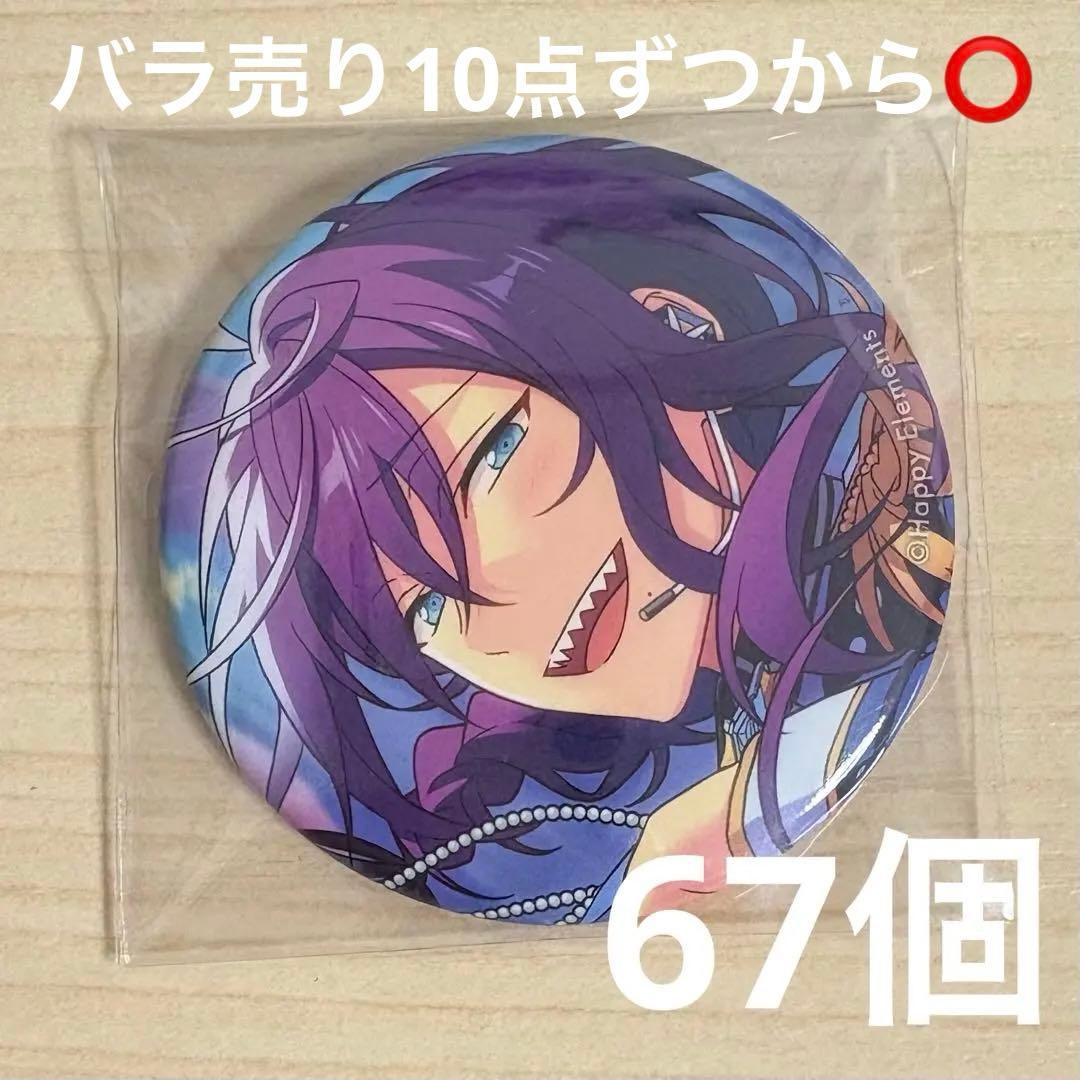 礼瀬マヨイ 缶バッジ 67個