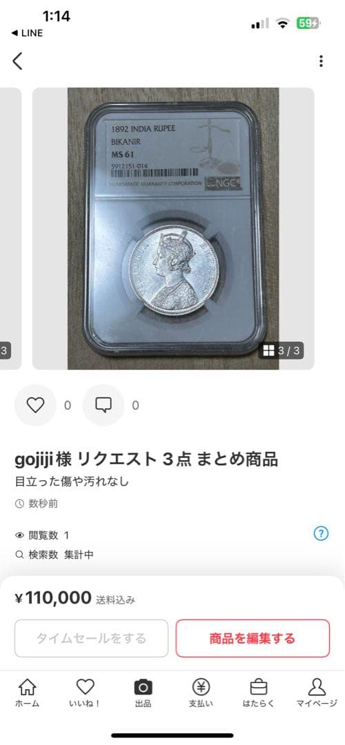 コレクション gojiji