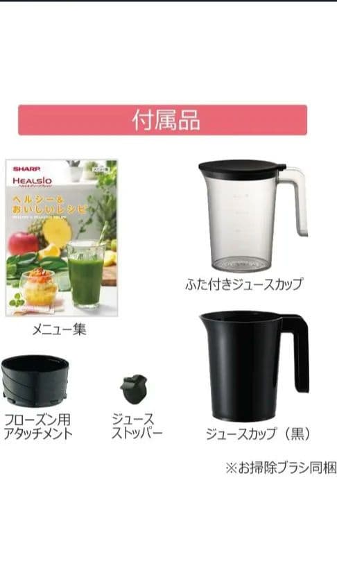 【新品】SHARP HEALSIO スロージューサー EJ-GP1-G