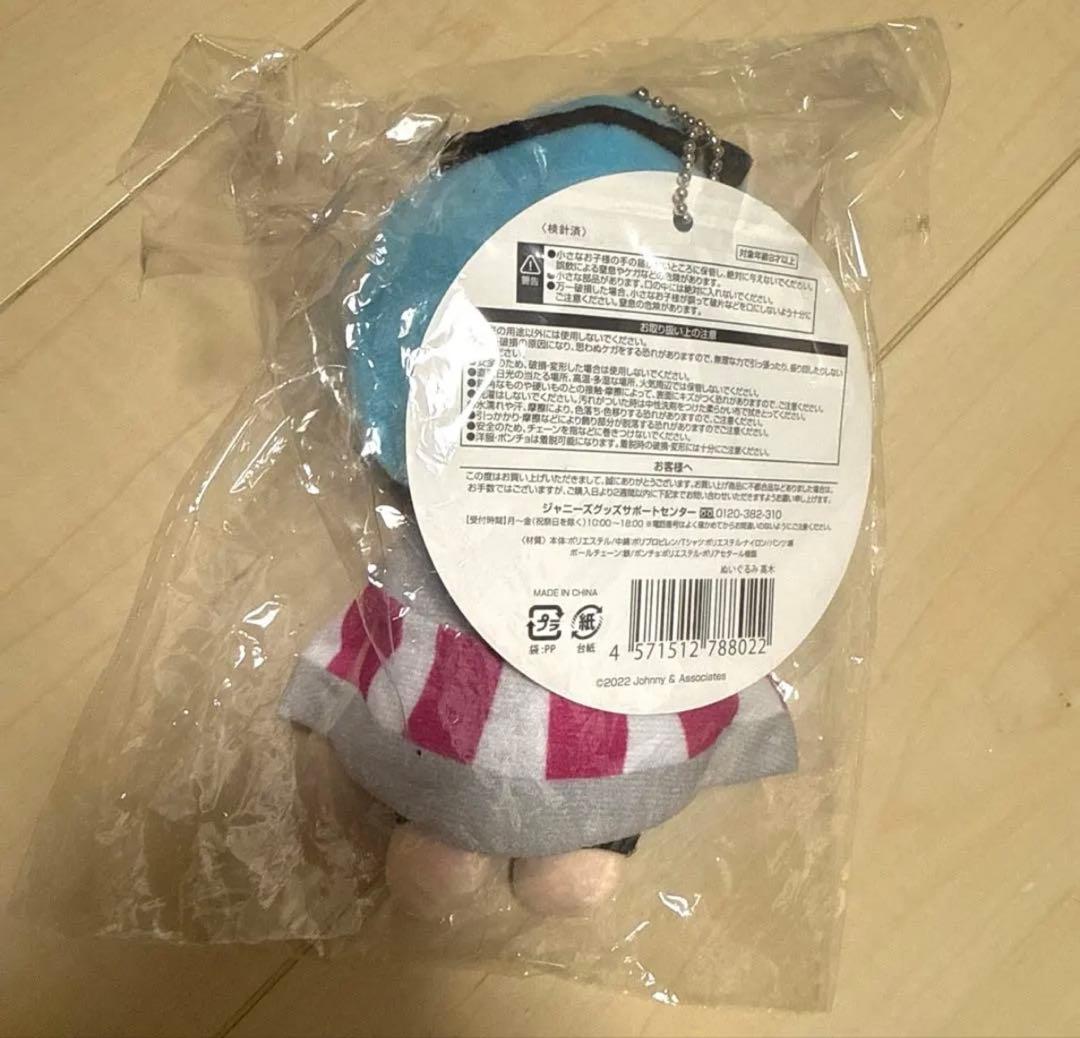 【大我くん】Hey!Say!JUMP 高木雄也 ぬいぐるみ ちびぬい