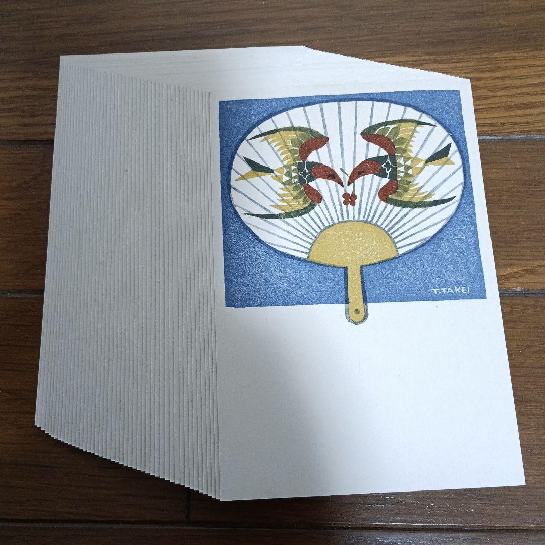 郵便はがき　うちわ　武井武雄 46枚　昭和49年