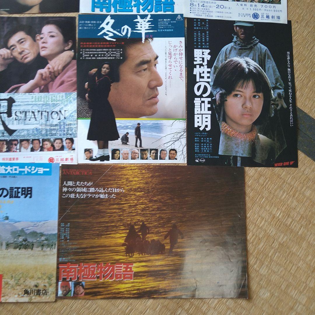 高倉健 主演・出演 映画 チラシ フライヤー 15枚セット