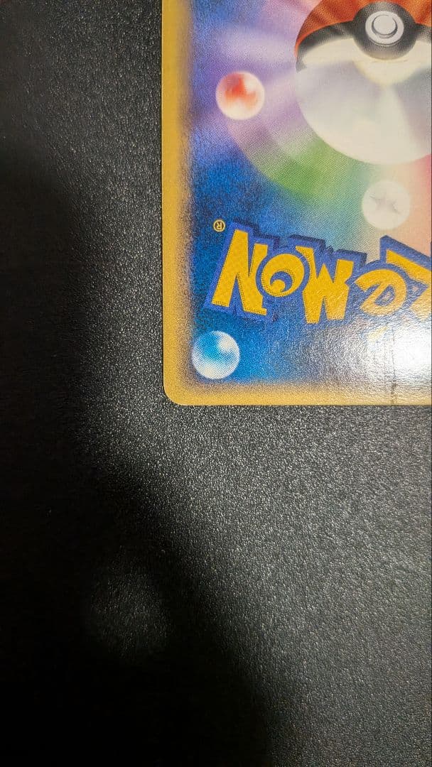 ポケカ プロモセット まとめ売り