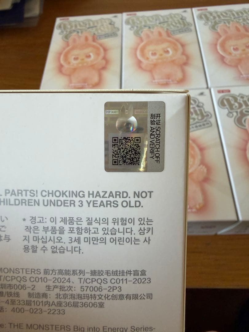 【正規品・完全未開封】Labubu Big into Energy 6個