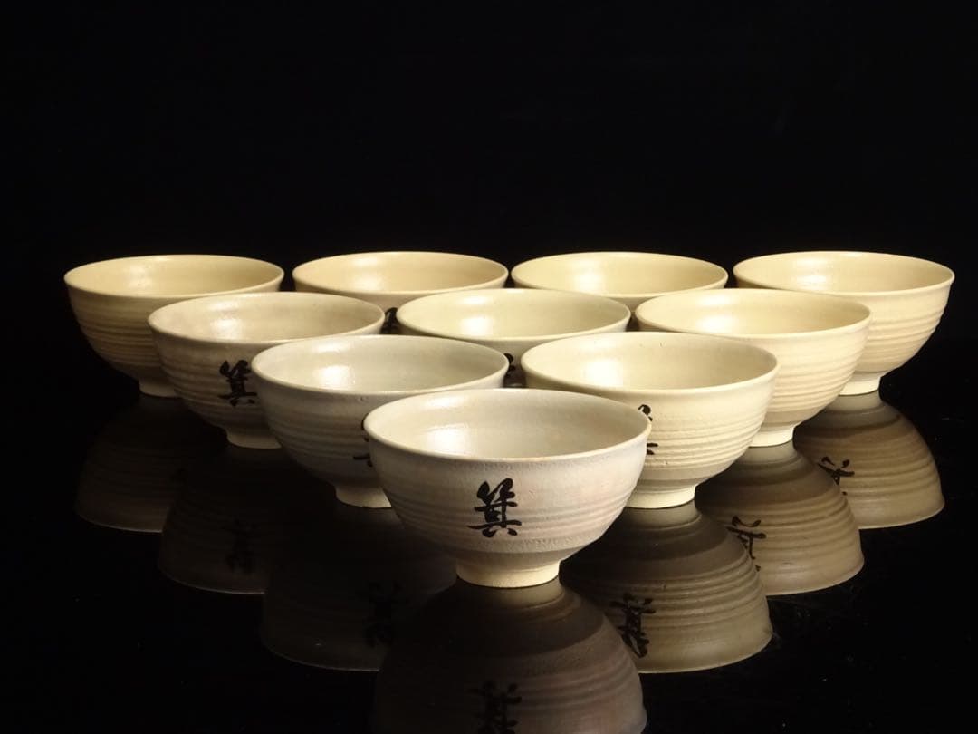 京焼　永楽善五郎　箕蘭庵　茶碗　10客　共箱　茶道具　数茶碗　煎茶　向付