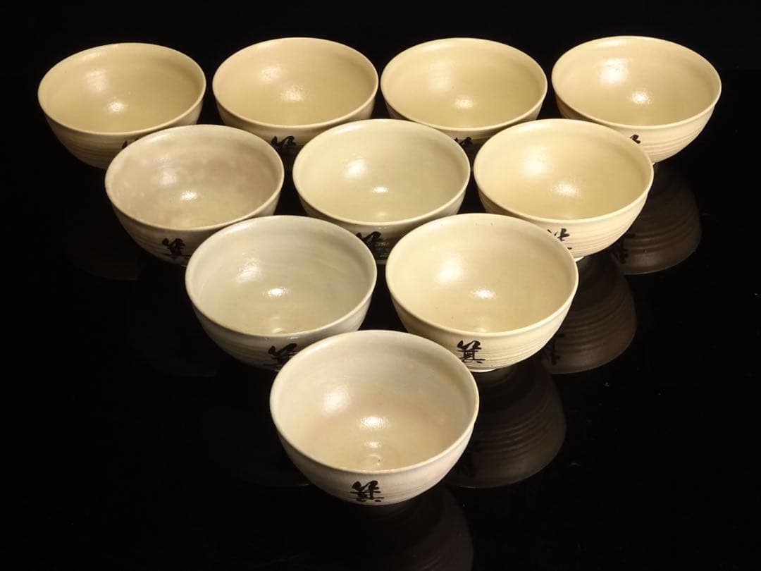 京焼　永楽善五郎　箕蘭庵　茶碗　10客　共箱　茶道具　数茶碗　煎茶　向付