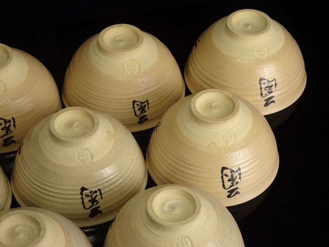 京焼　永楽善五郎　箕蘭庵　茶碗　10客　共箱　茶道具　数茶碗　煎茶　向付