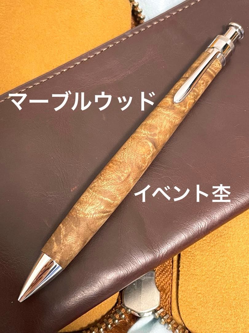 工房楔 ペンシル楔 マーブルウッド イベント杢